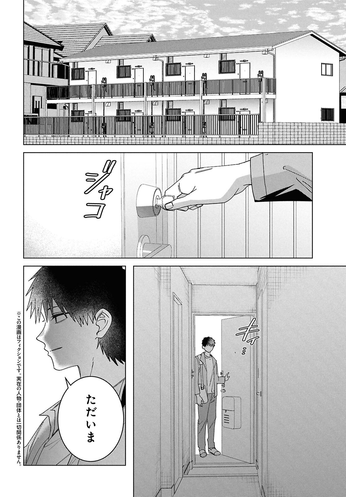 ひげひろ - raw - 第67話 - https://jpoo.bbcc.to/JPOO/67000260048/03.png