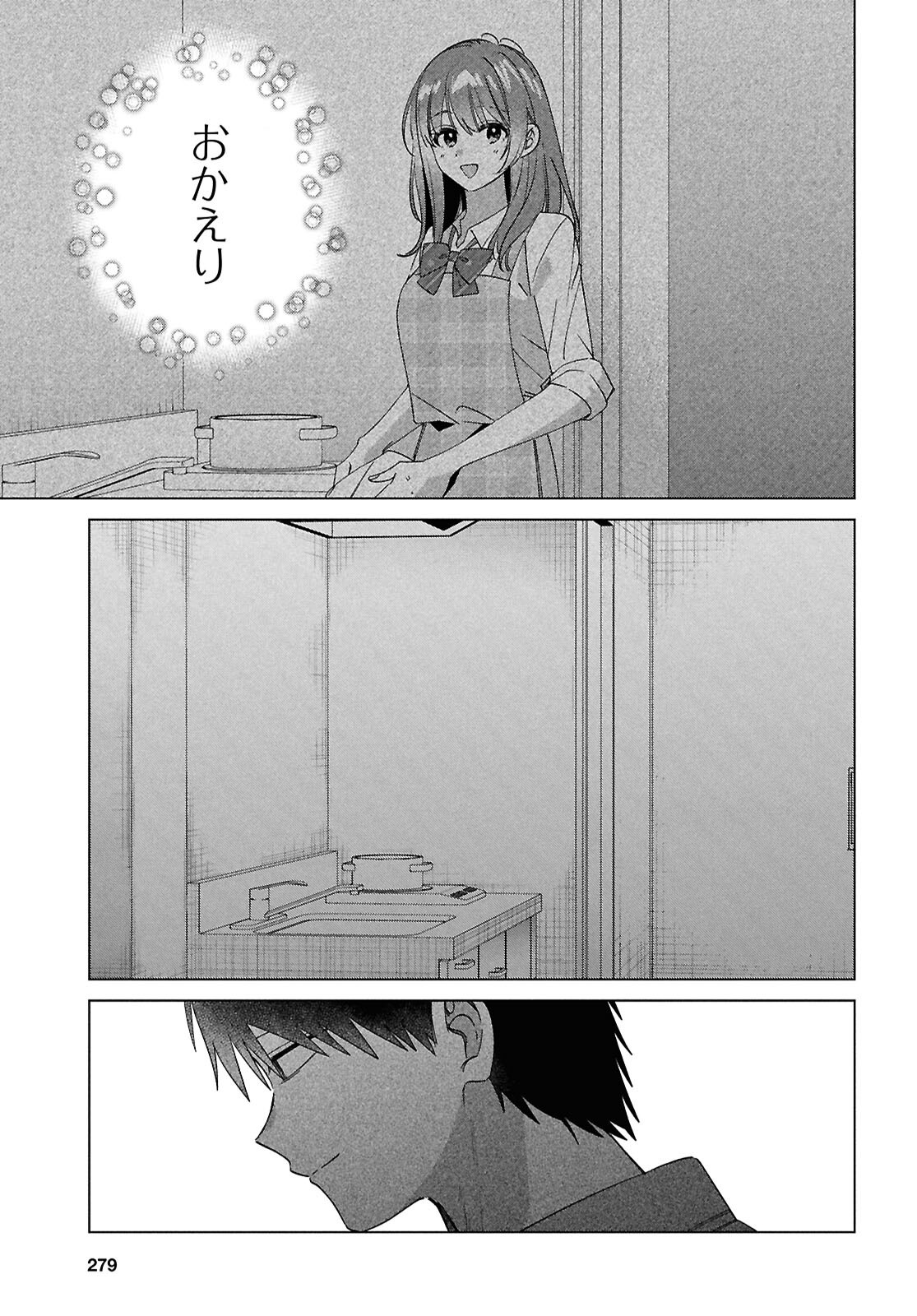 ひげひろ - raw - 第67話 - https://jpoo.bbcc.to/JPOO/67000260048/04.png