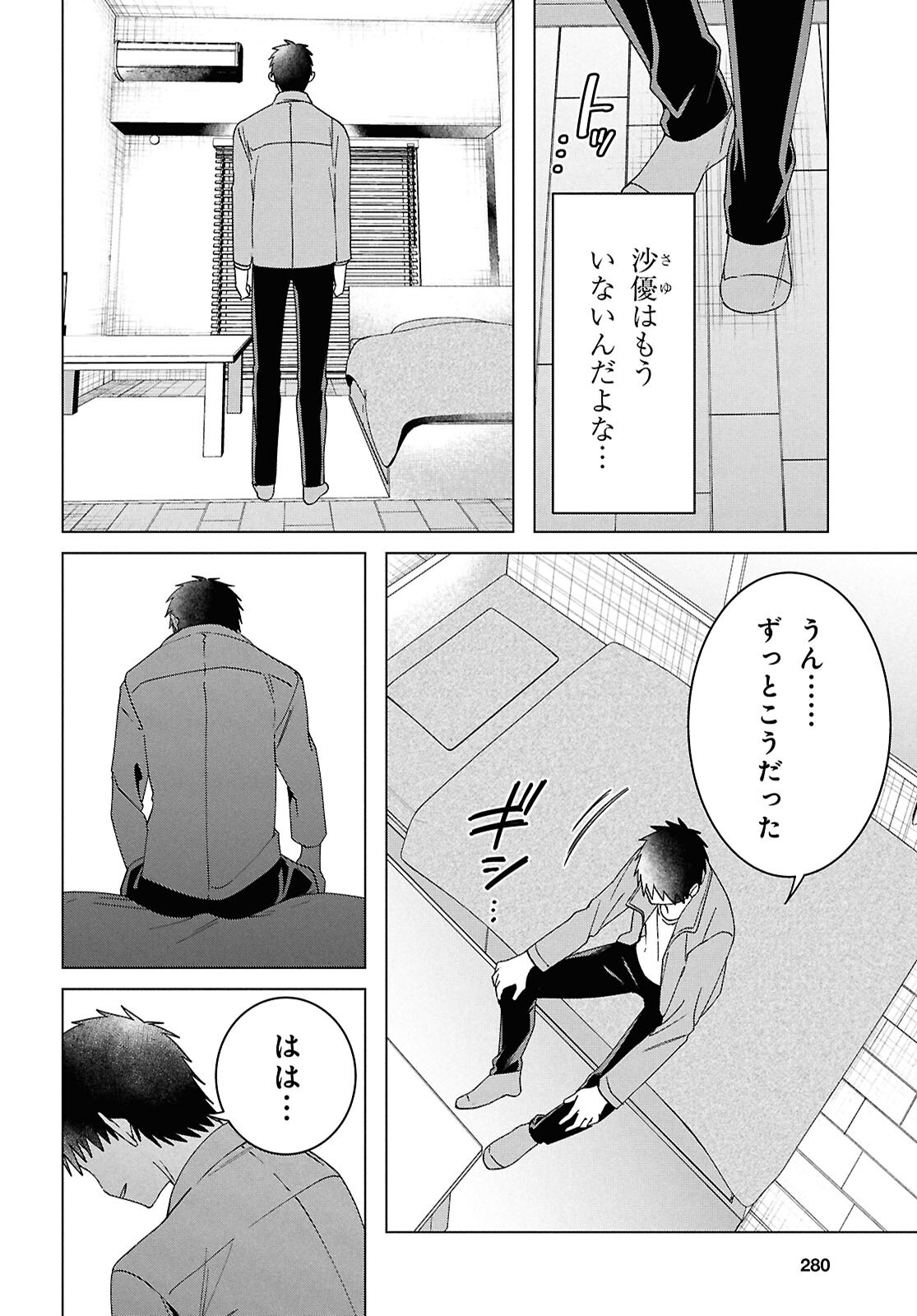 ひげひろ - raw - 第67話 - https://jpoo.bbcc.to/JPOO/67000260048/05.png