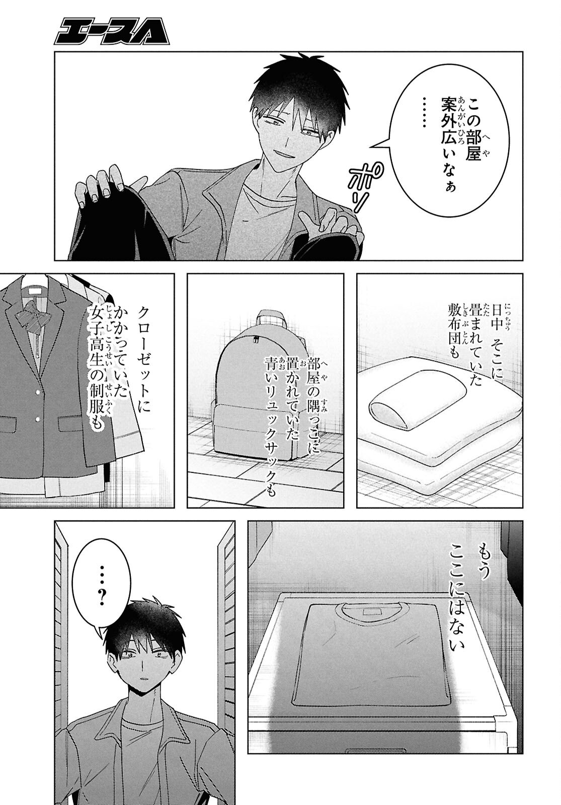 ひげひろ - raw - 第67話 - https://jpoo.bbcc.to/JPOO/67000260048/06.png