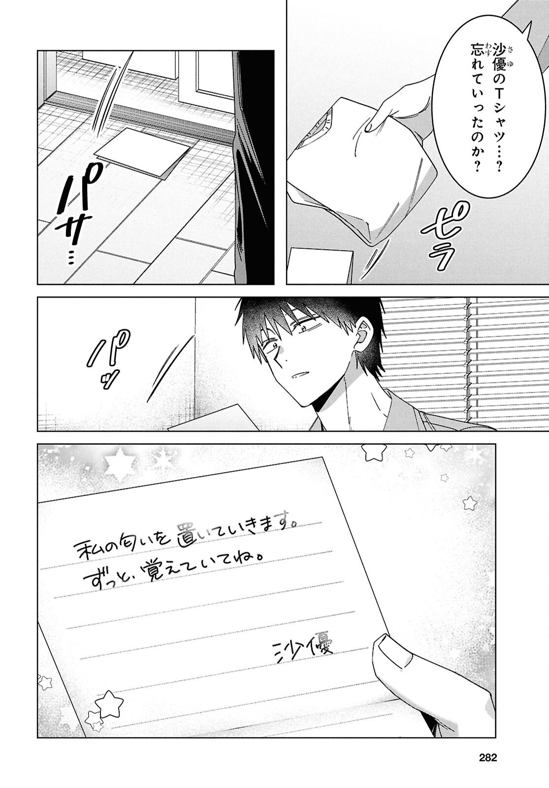 ひげひろ - raw - 第67話 - https://jpoo.bbcc.to/JPOO/67000260048/07.png