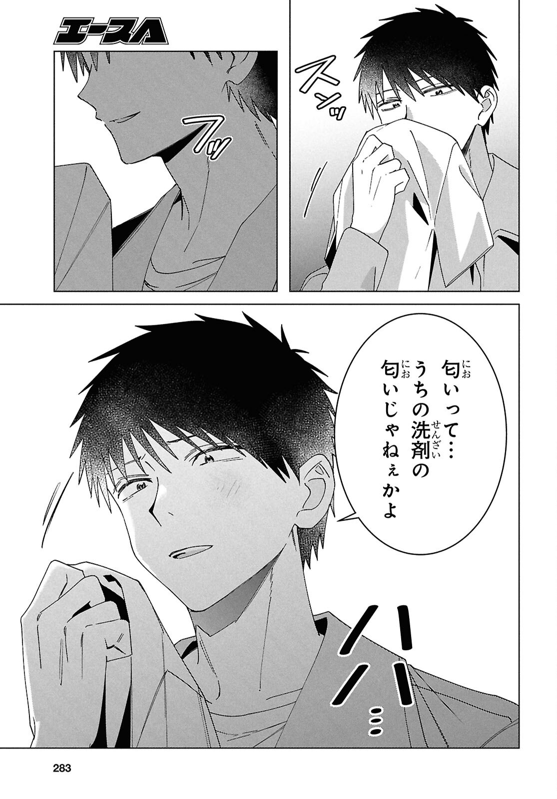 ひげひろ - raw - 第67話 - https://jpoo.bbcc.to/JPOO/67000260048/08.png