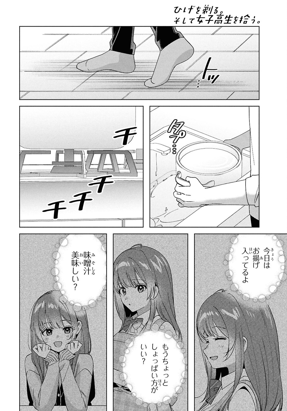 ひげひろ - raw - 第67話 - https://jpoo.bbcc.to/JPOO/67000260048/09.png