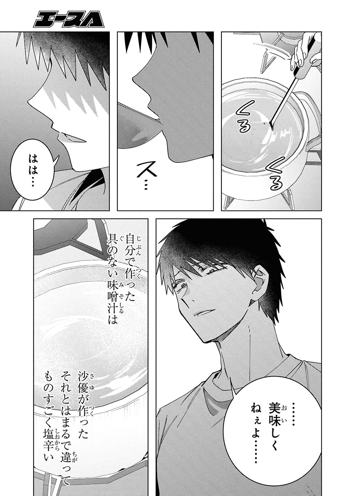 ひげひろ - raw - 第67話 - https://jpoo.bbcc.to/JPOO/67000260048/10.png