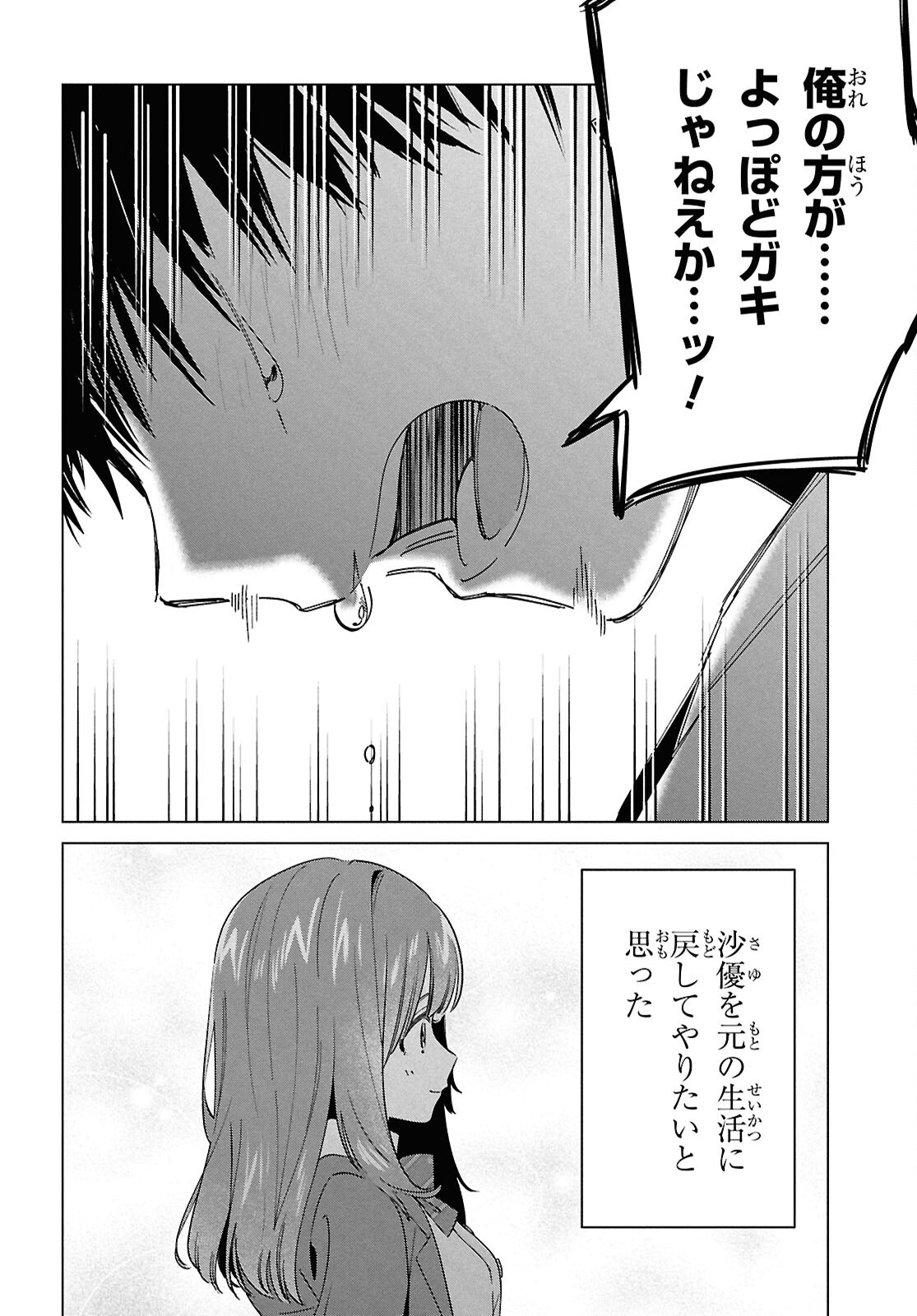 ひげひろ - raw - 第67話 - https://jpoo.bbcc.to/JPOO/67000260048/13.png