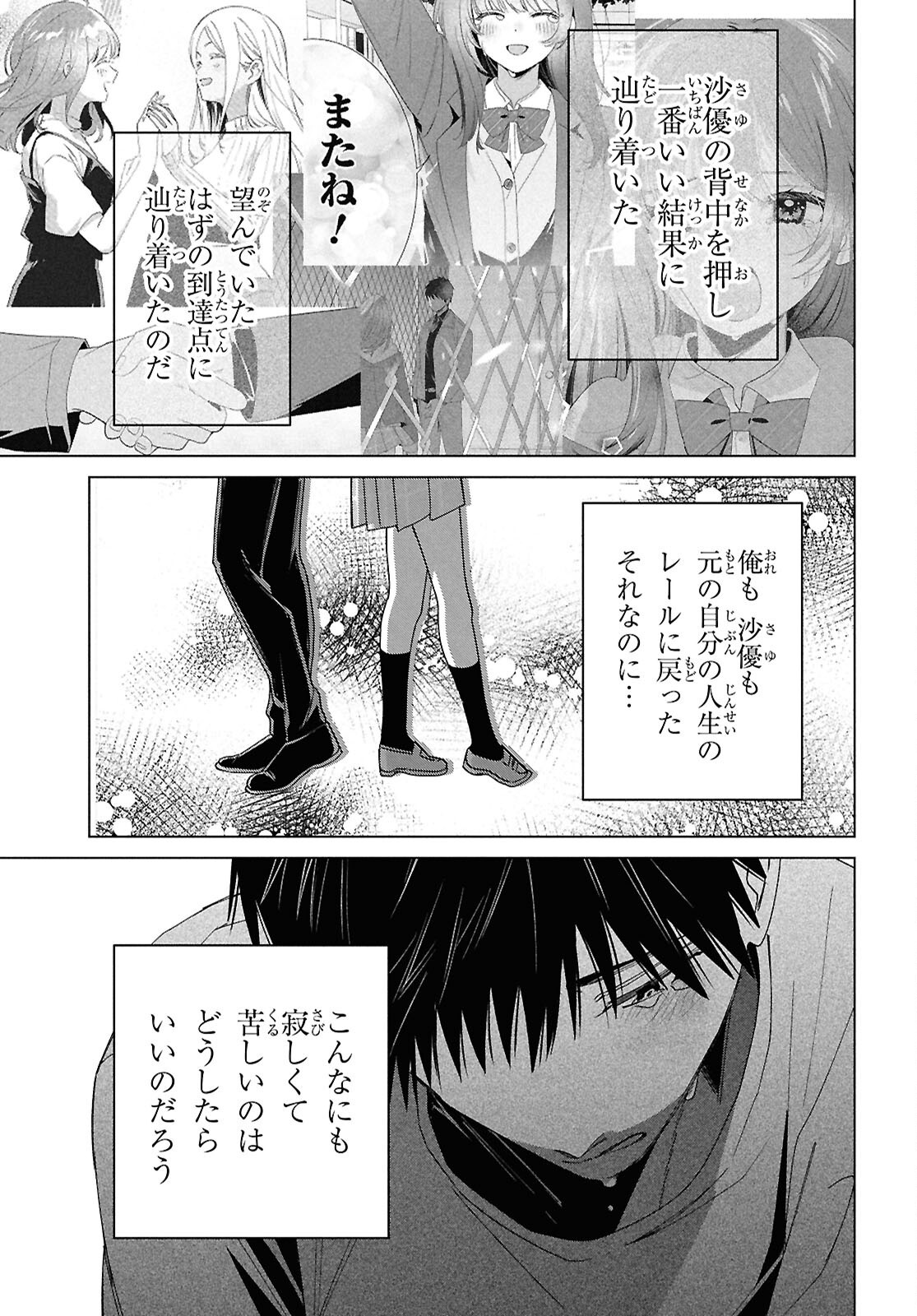 ひげひろ - raw - 第67話 - https://jpoo.bbcc.to/JPOO/67000260048/14.png