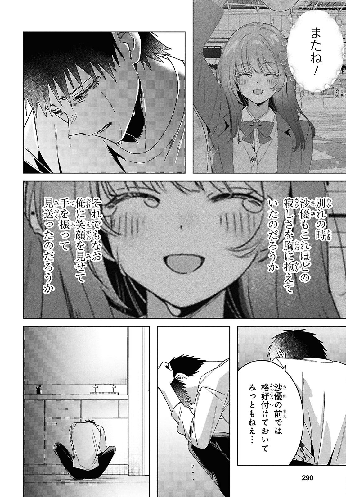 ひげひろ - raw - 第67話 - https://jpoo.bbcc.to/JPOO/67000260048/15.png