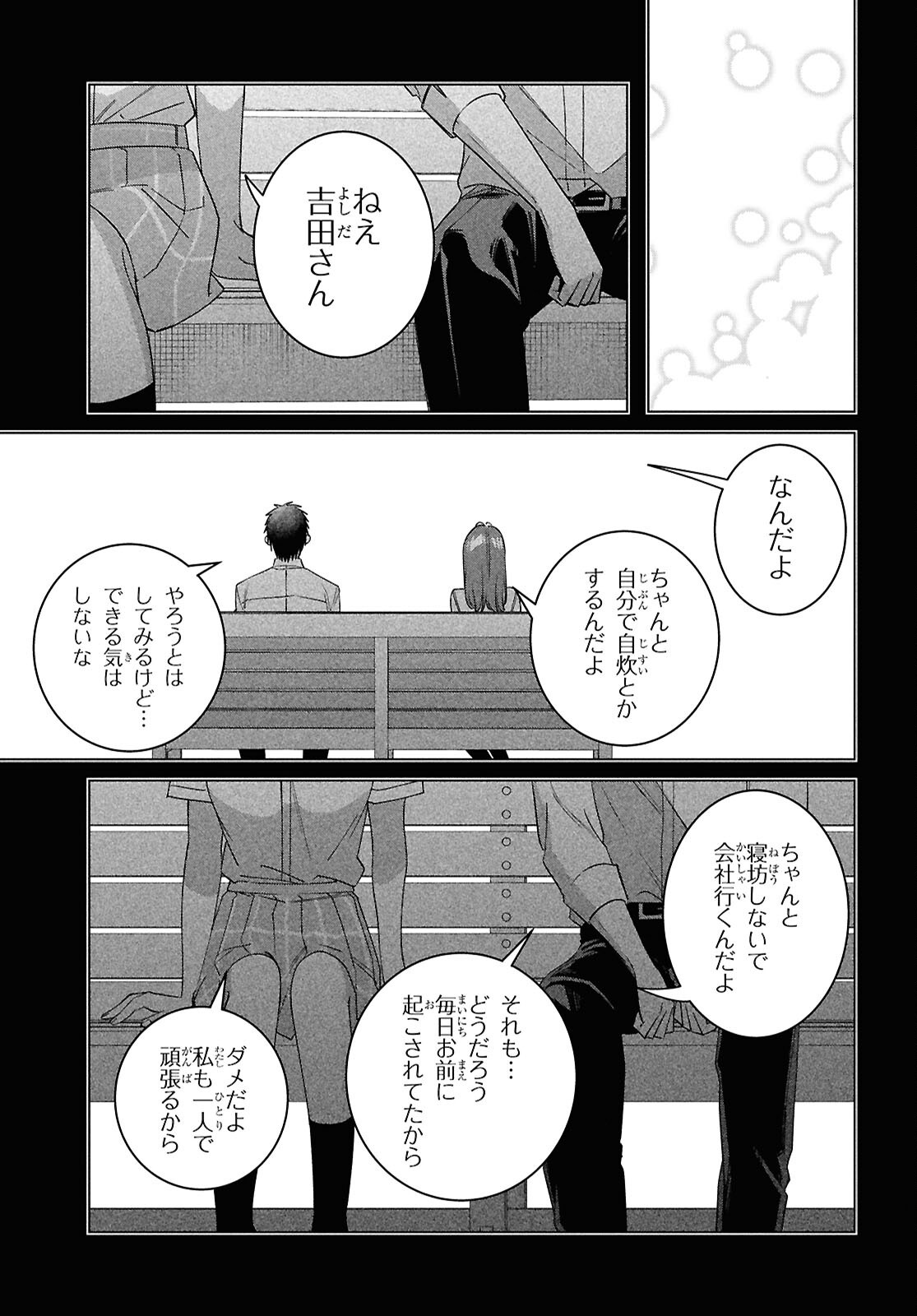 ひげひろ - raw - 第67話 - https://jpoo.bbcc.to/JPOO/67000260048/16.png