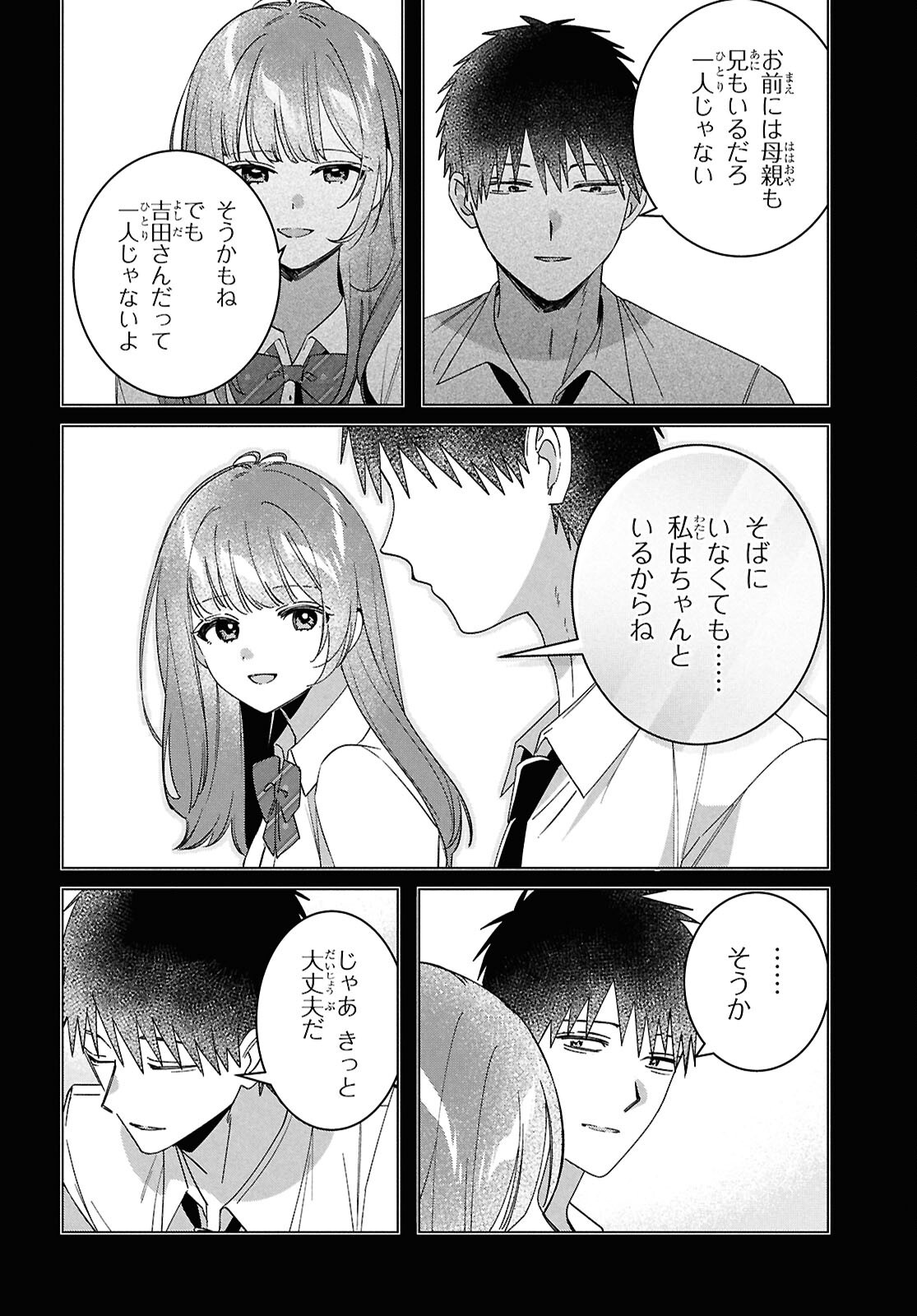 ひげひろ - raw - 第67話 - https://jpoo.bbcc.to/JPOO/67000260048/17.png