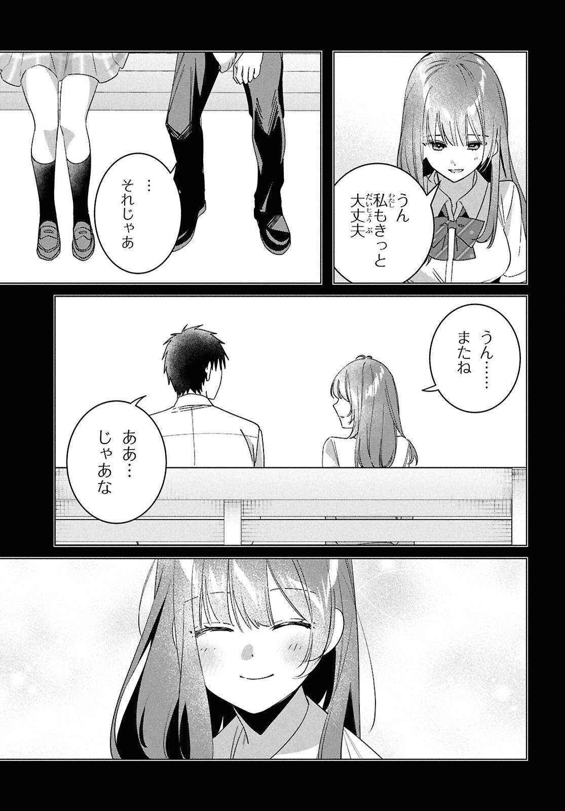 ひげひろ - raw - 第67話 - https://jpoo.bbcc.to/JPOO/67000260048/18.png