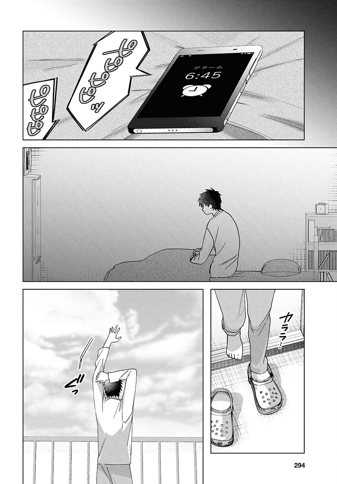 ひげひろ - raw - 第67話 - https://jpoo.bbcc.to/JPOO/67000260048/19.png
