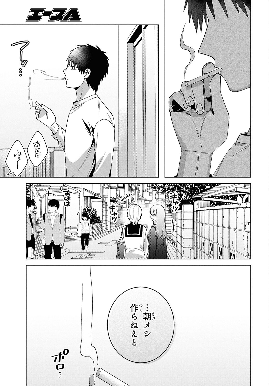 ひげひろ - raw - 第67話 - https://jpoo.bbcc.to/JPOO/67000260048/20.png
