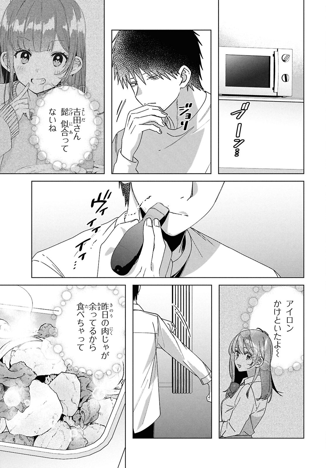 ひげひろ - raw - 第67話 - https://jpoo.bbcc.to/JPOO/67000260048/22.png