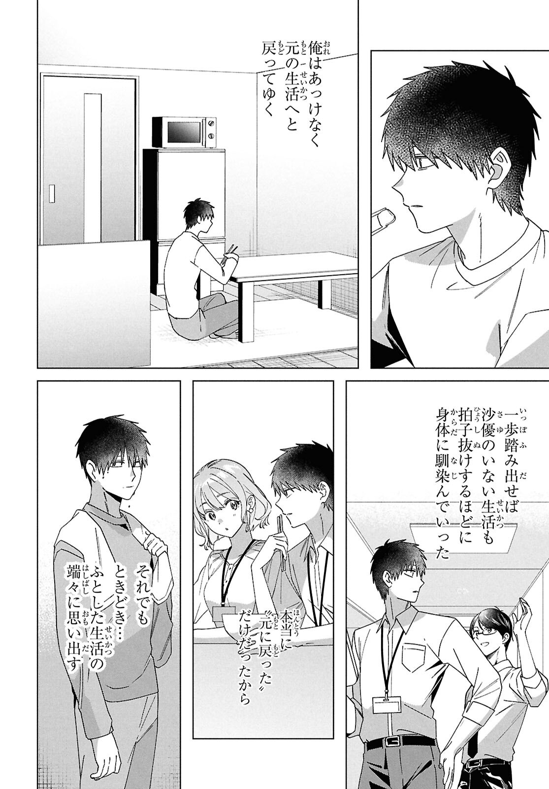ひげひろ - raw - 第67話 - https://jpoo.bbcc.to/JPOO/67000260048/23.png