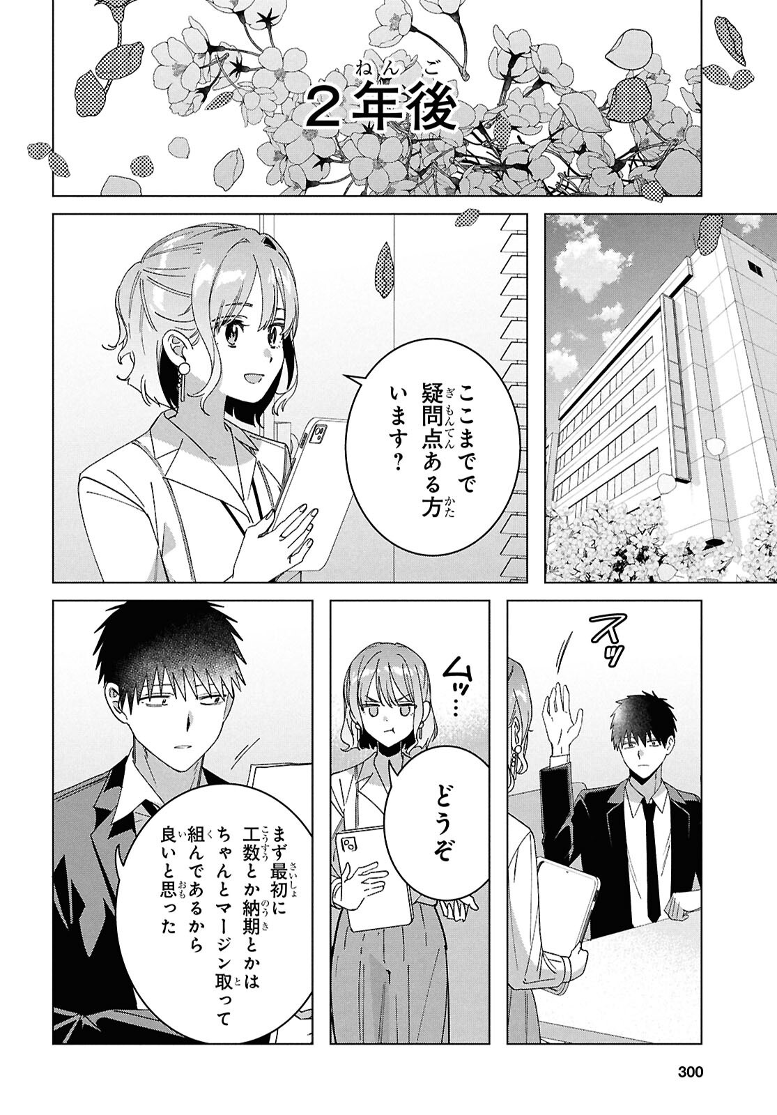ひげひろ - raw - 第67話 - https://jpoo.bbcc.to/JPOO/67000260048/25.png