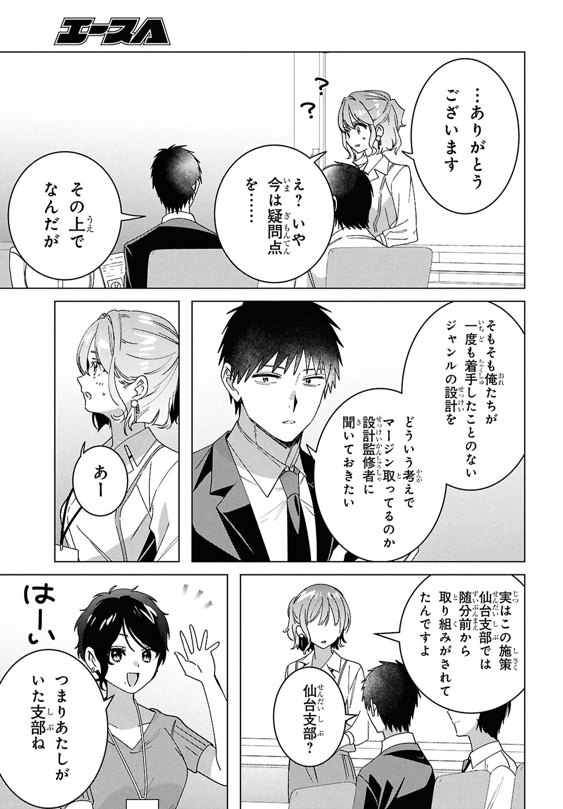 ひげひろ - raw - 第67話 - https://jpoo.bbcc.to/JPOO/67000260048/26.png