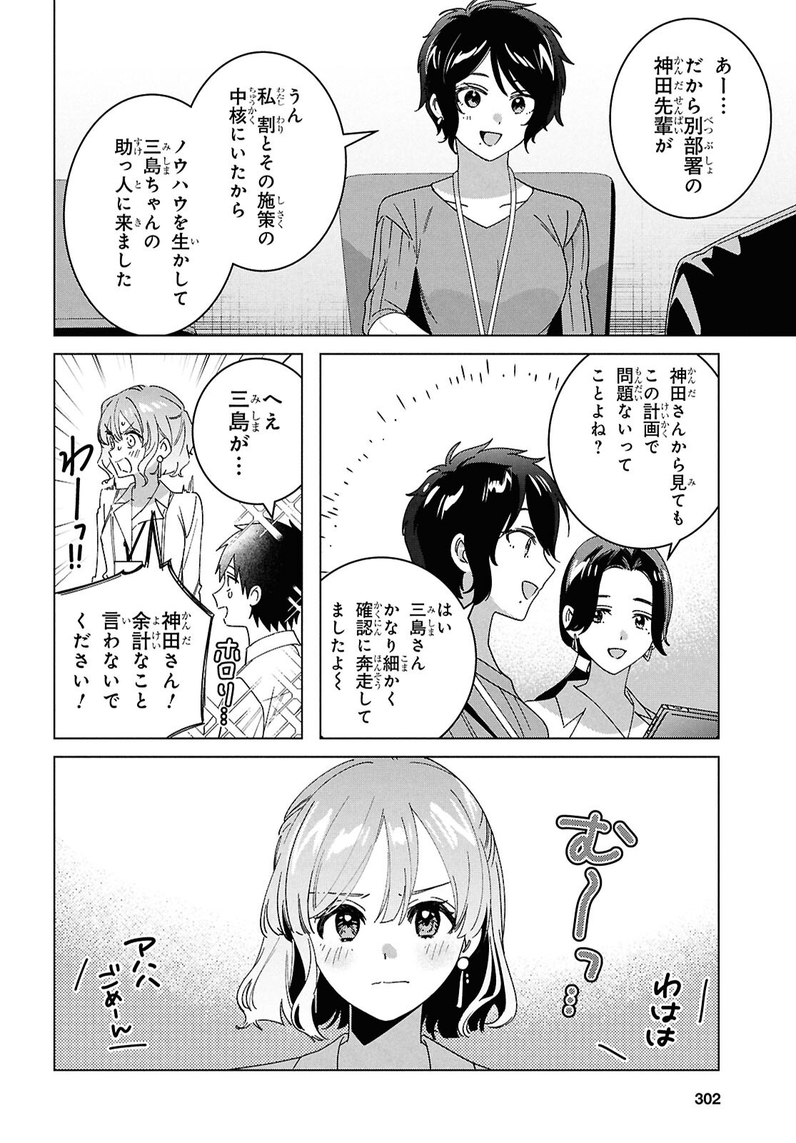 ひげひろ - raw - 第67話 - https://jpoo.bbcc.to/JPOO/67000260048/27.png