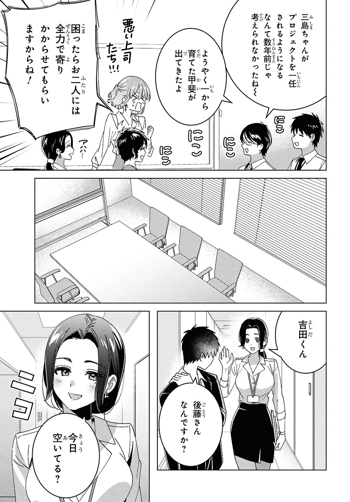 ひげひろ - raw - 第67話 - https://jpoo.bbcc.to/JPOO/67000260048/28.png