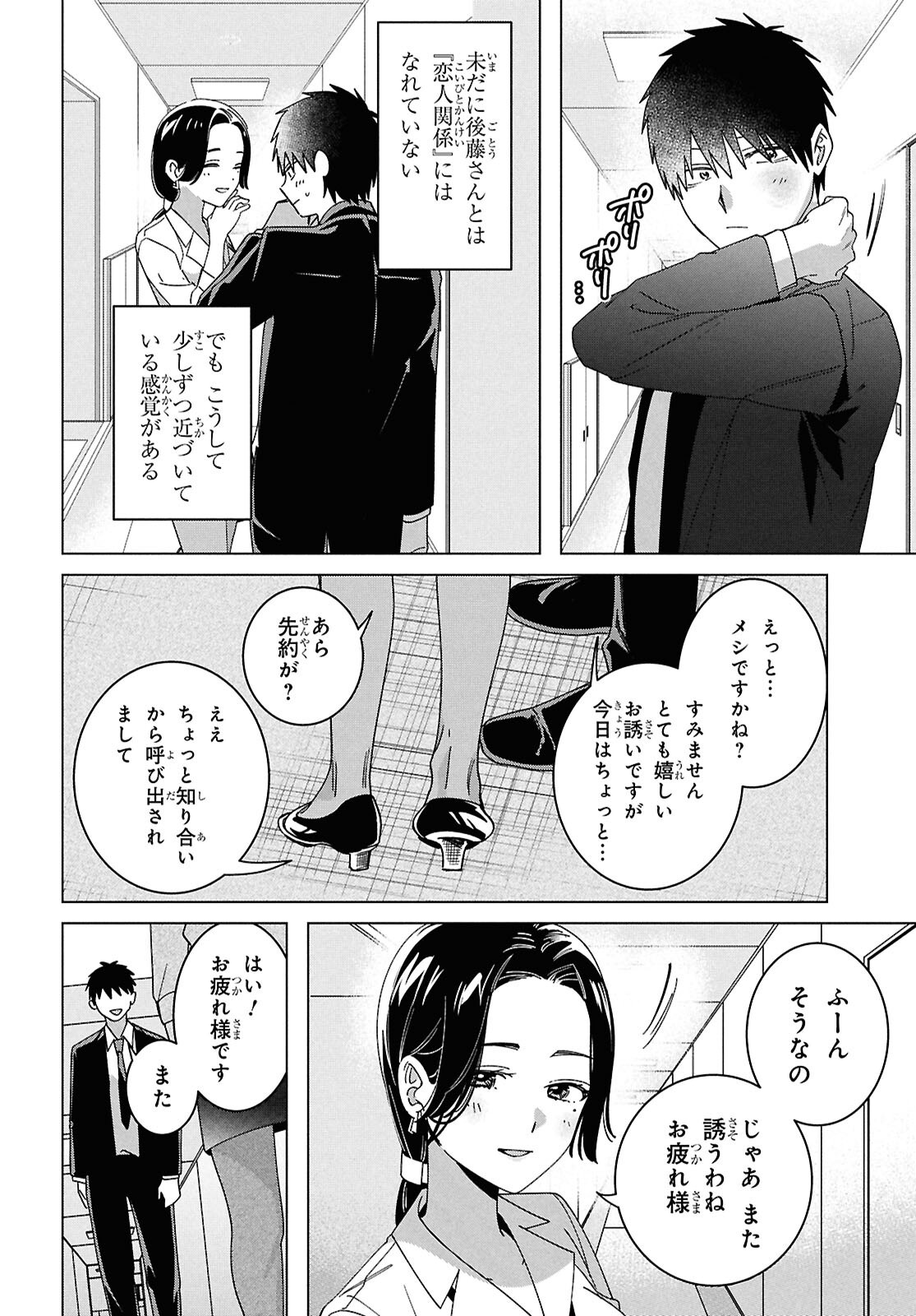 ひげひろ - raw - 第67話 - https://jpoo.bbcc.to/JPOO/67000260048/29.png