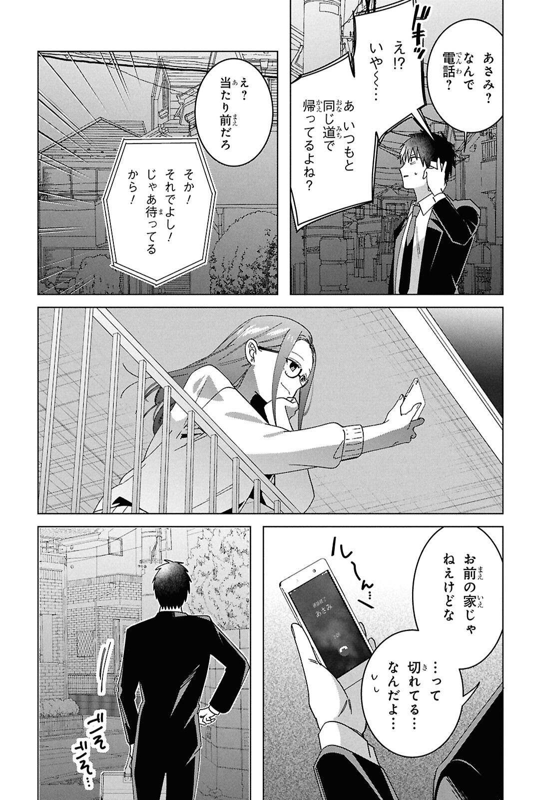 ひげひろ - raw - 第67話 - https://jpoo.bbcc.to/JPOO/67000260048/31.png