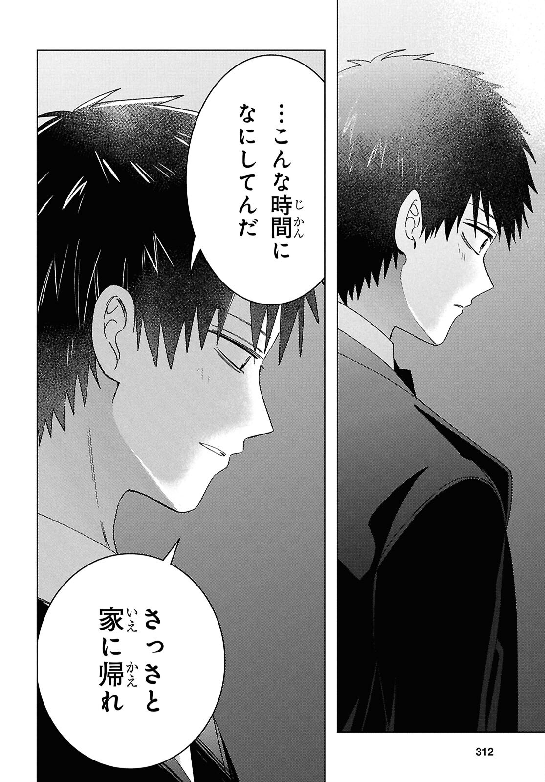 ひげひろ - raw - 第67話 - https://jpoo.bbcc.to/JPOO/67000260048/37.png