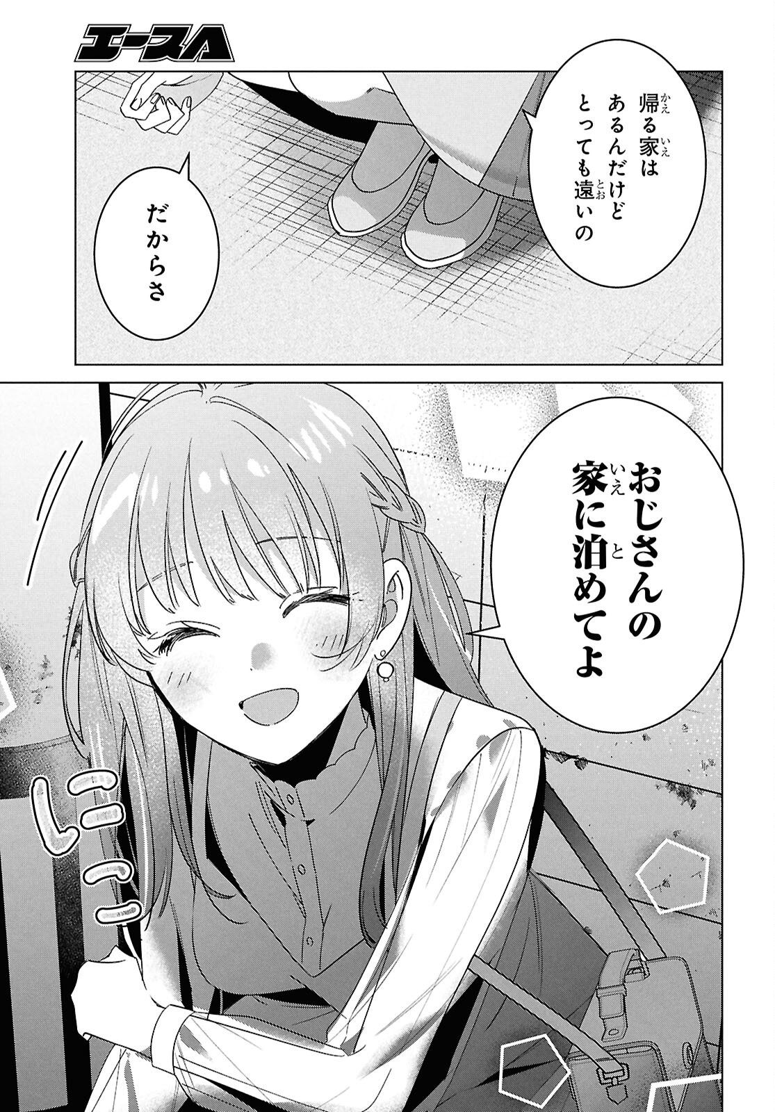 ひげひろ - raw - 第67話 - https://jpoo.bbcc.to/JPOO/67000260048/38.png