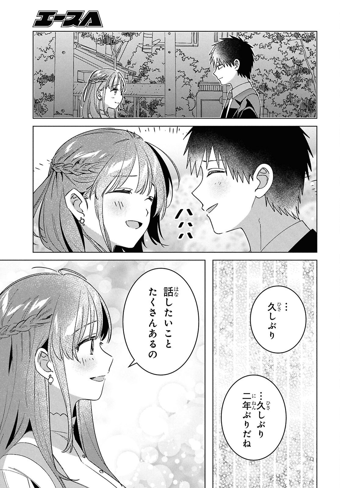 ひげひろ - raw - 第67話 - https://jpoo.bbcc.to/JPOO/67000260048/40.png