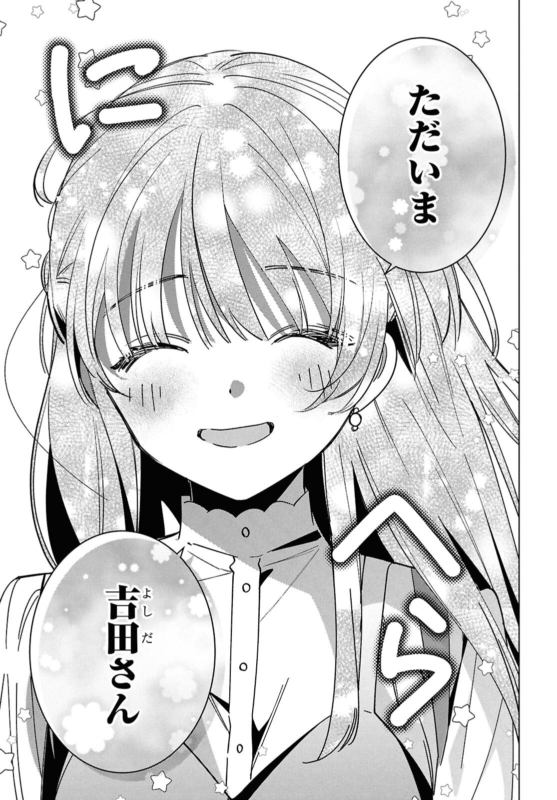 ひげひろ - raw - 第67話 - https://jpoo.bbcc.to/JPOO/67000260048/42.png