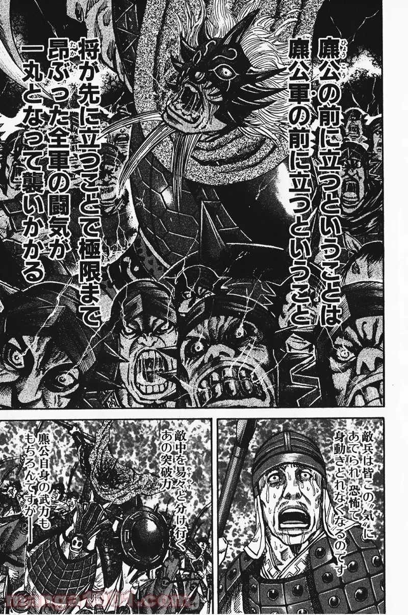 キングダム - raw - 第68話 - https://jpoo.bbcc.to/JPOO/68000091229/0012.webp