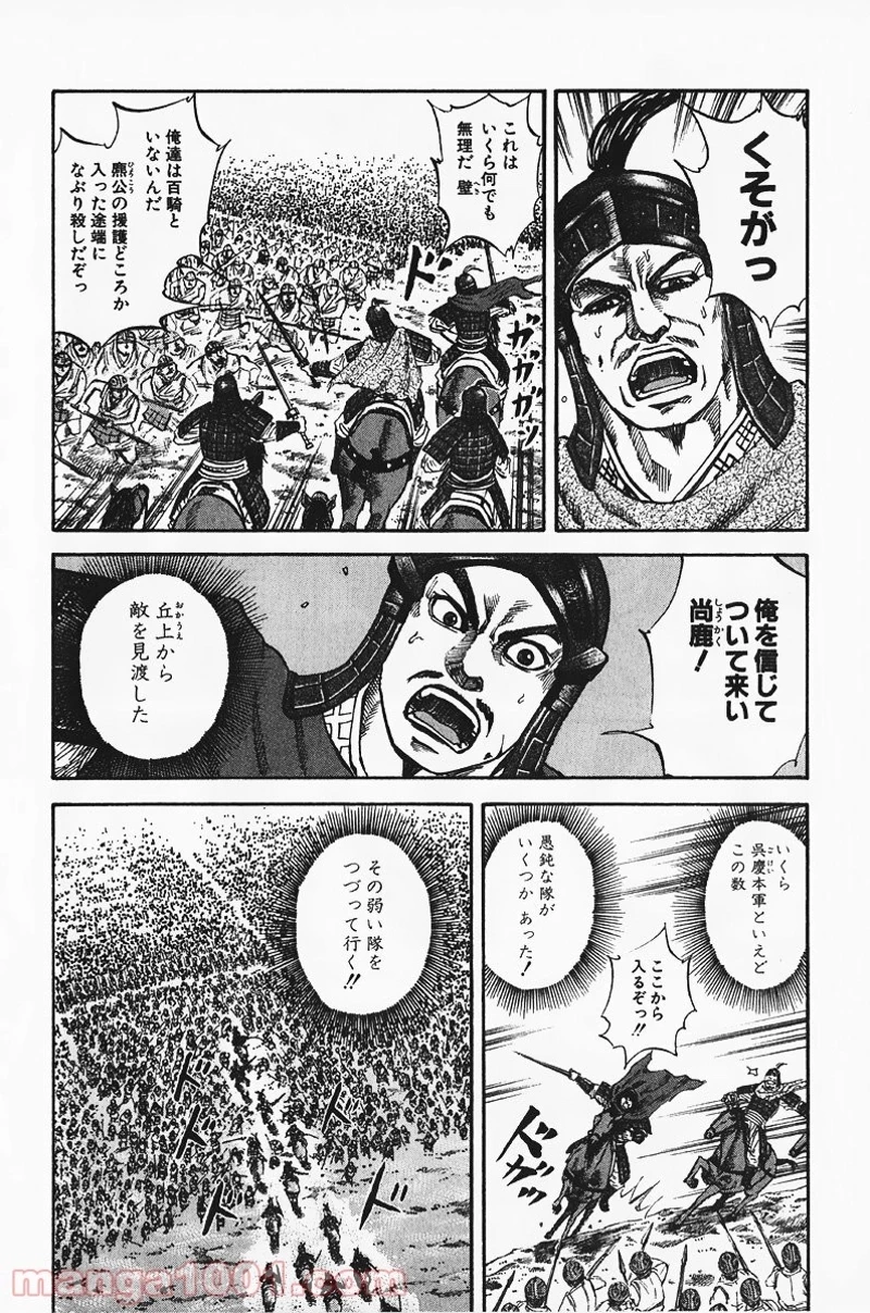 キングダム - raw - 第68話 - https://jpoo.bbcc.to/JPOO/68000091229/0015.webp
