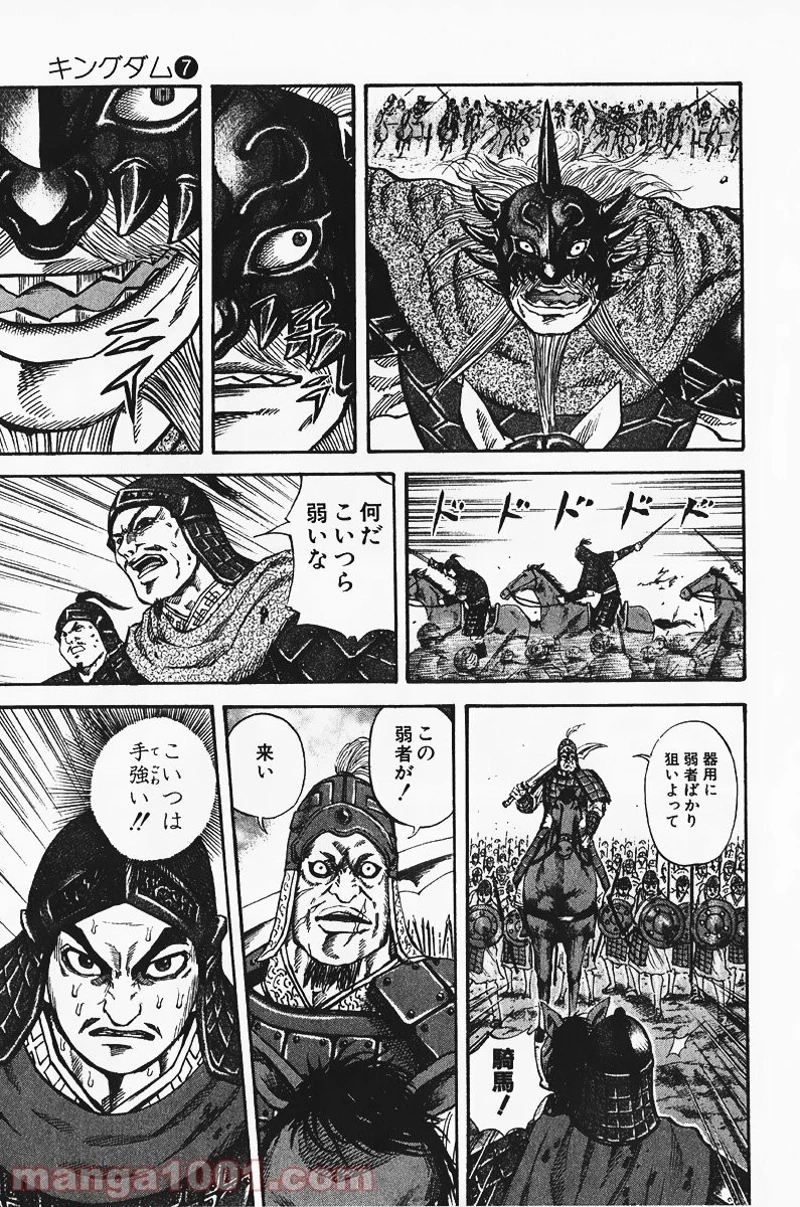 キングダム - raw - 第68話 - https://jpoo.bbcc.to/JPOO/68000091229/0016.webp