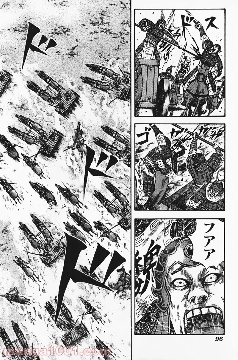 キングダム - raw - 第69話 - https://jpoo.bbcc.to/JPOO/69000091228/0001.webp
