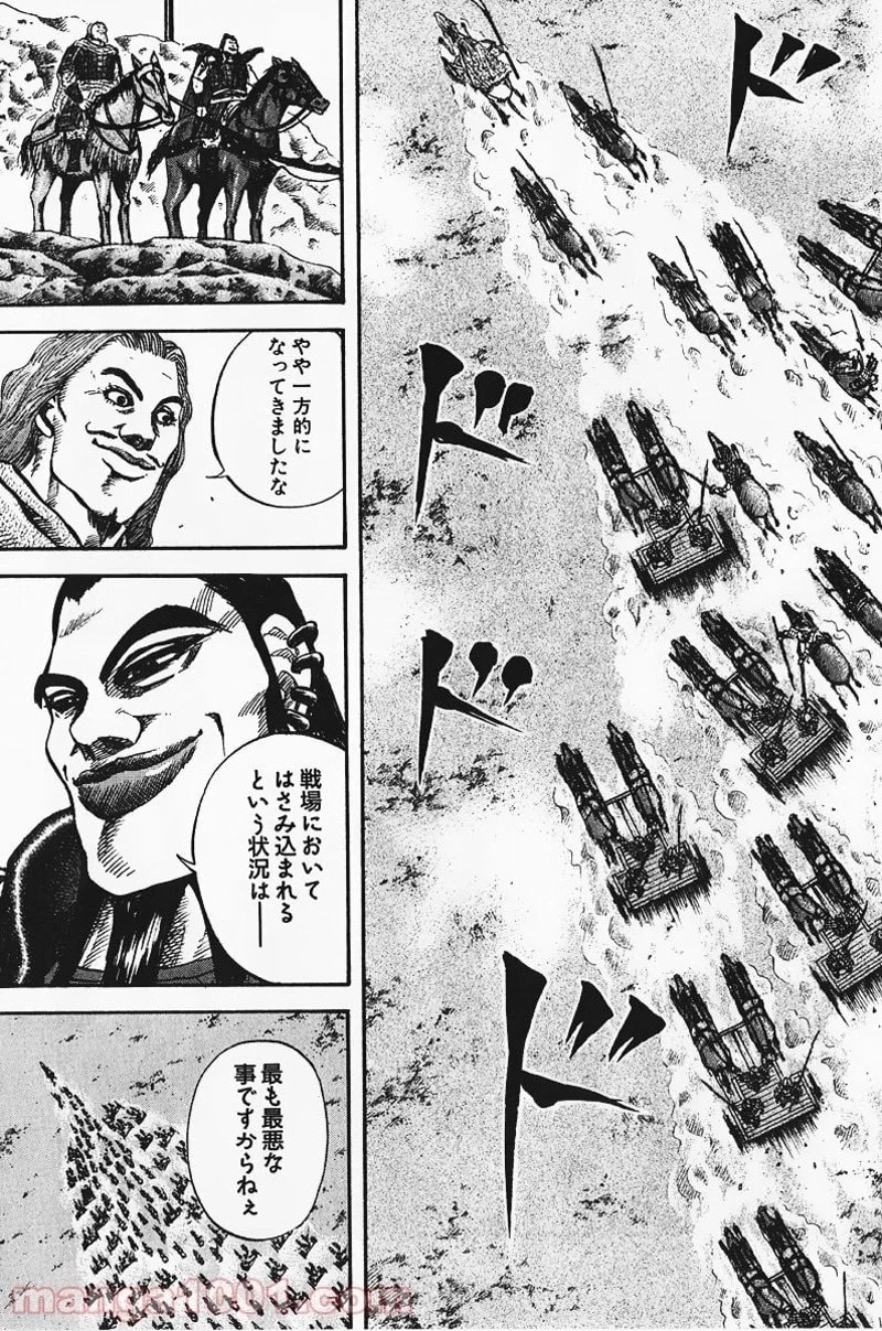 キングダム - raw - 第69話 - https://jpoo.bbcc.to/JPOO/69000091228/0002.webp
