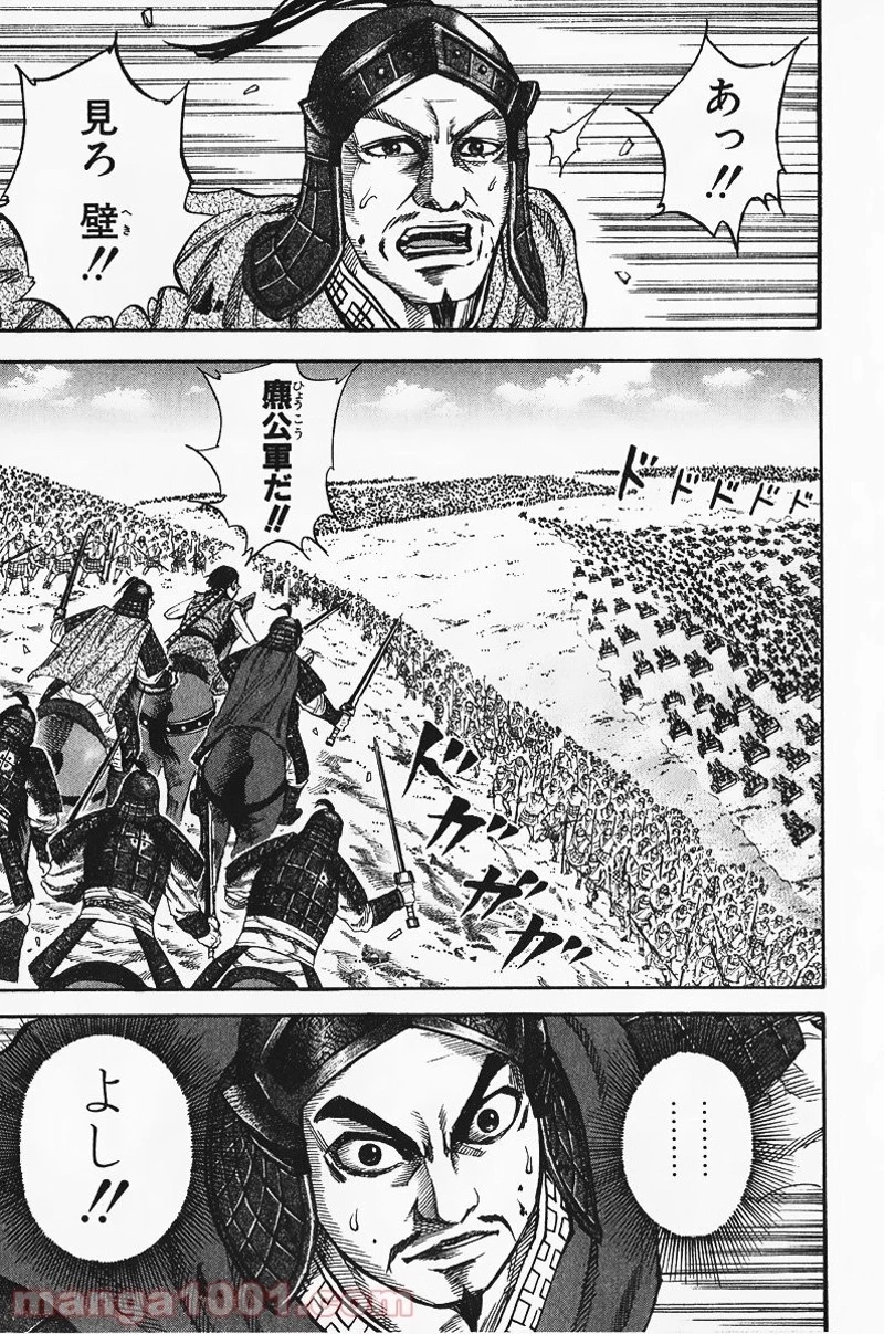 キングダム - raw - 第69話 - https://jpoo.bbcc.to/JPOO/69000091228/0006.webp