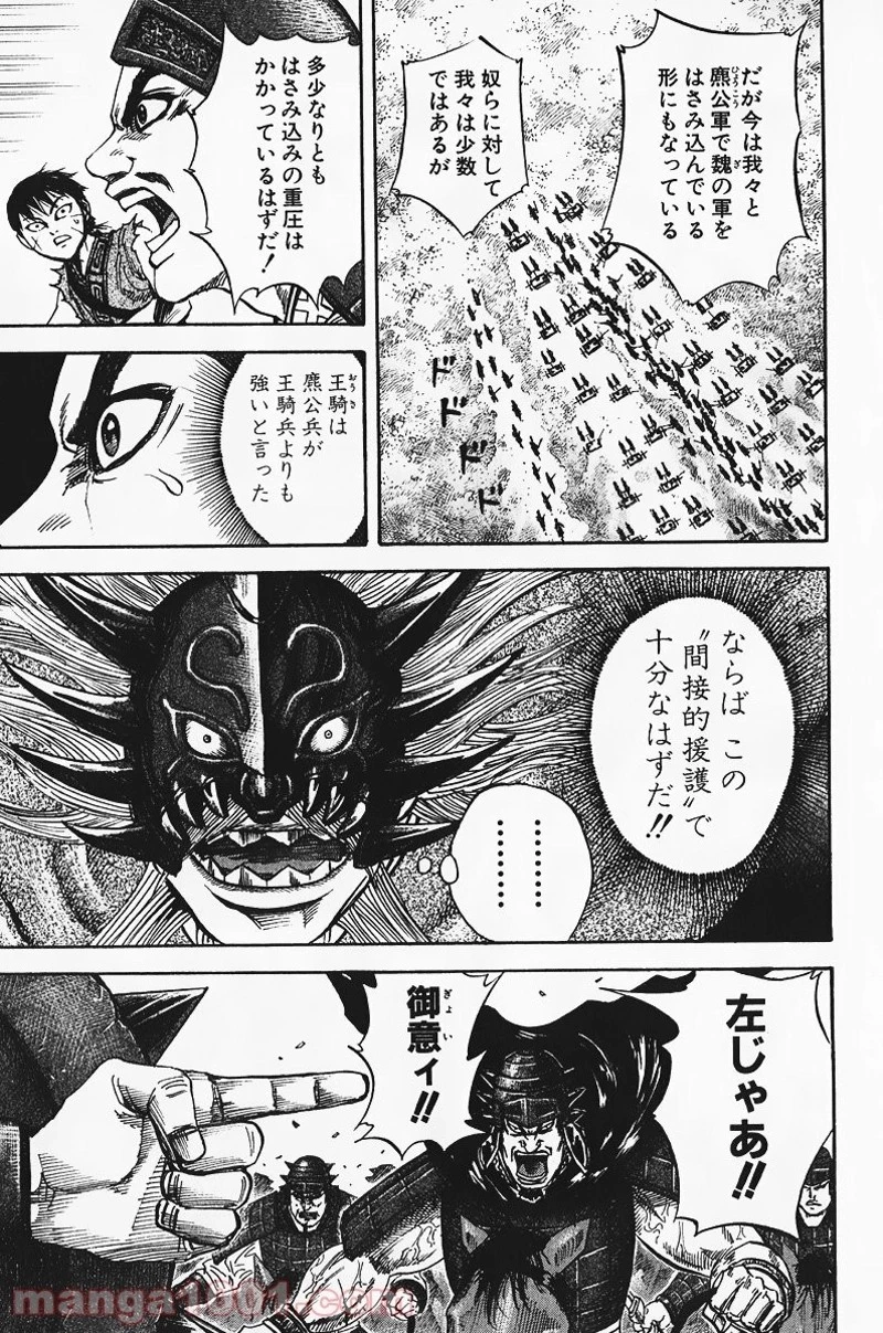 キングダム - raw - 第69話 - https://jpoo.bbcc.to/JPOO/69000091229/0012.webp