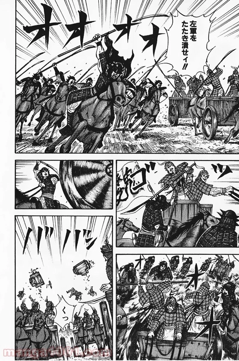 キングダム - raw - 第69話 - https://jpoo.bbcc.to/JPOO/69000091229/0013.webp