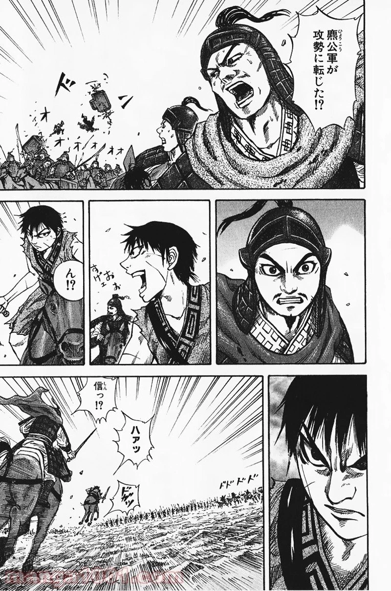 キングダム - raw - 第69話 - https://jpoo.bbcc.to/JPOO/69000091229/0014.webp