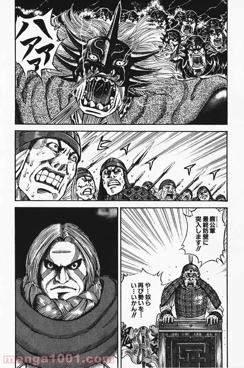 キングダム - raw - 第69話 - https://jpoo.bbcc.to/JPOO/69000091229/0015.webp
