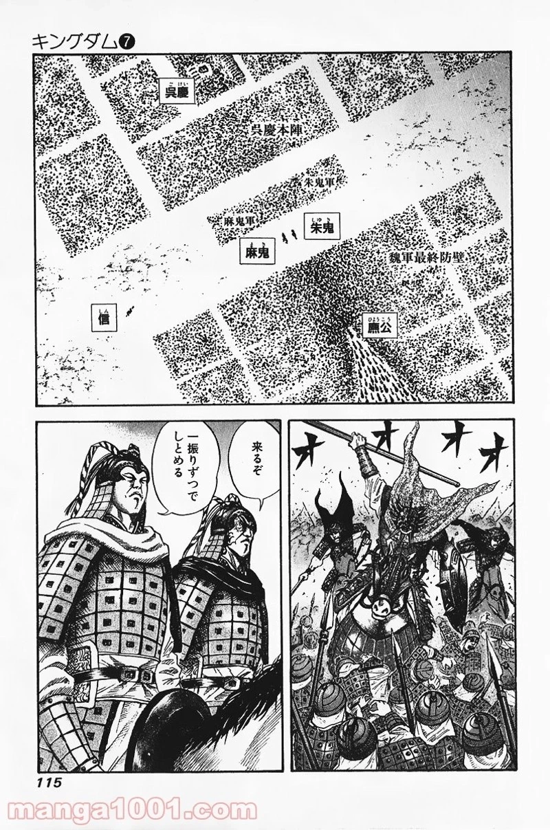キングダム - raw - 第70話 - https://jpoo.bbcc.to/JPOO/70000091228/0001.webp