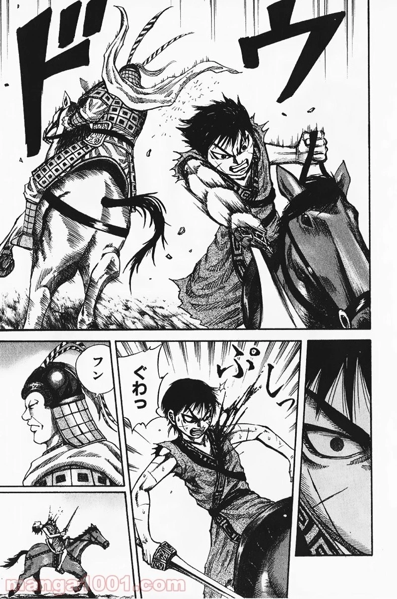 キングダム - raw - 第70話 - https://jpoo.bbcc.to/JPOO/70000091228/0003.webp