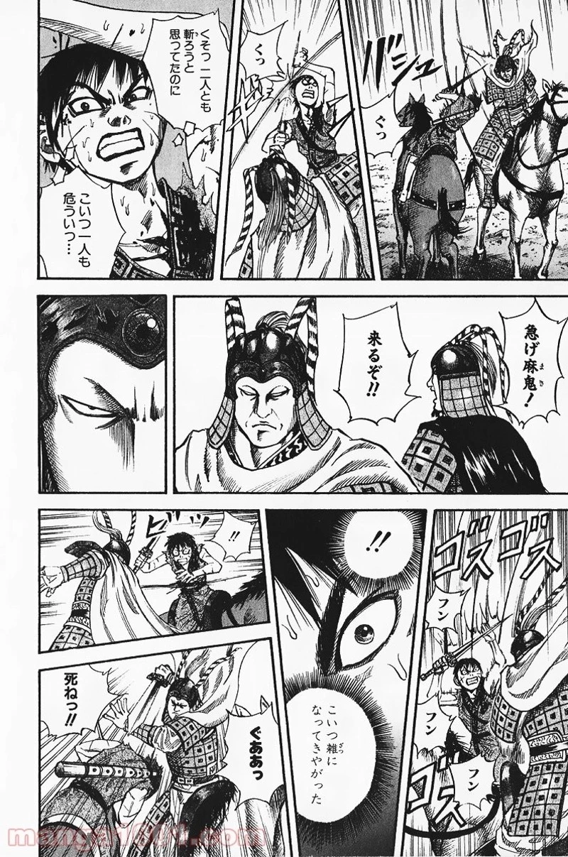 キングダム - raw - 第70話 - https://jpoo.bbcc.to/JPOO/70000091228/0006.webp