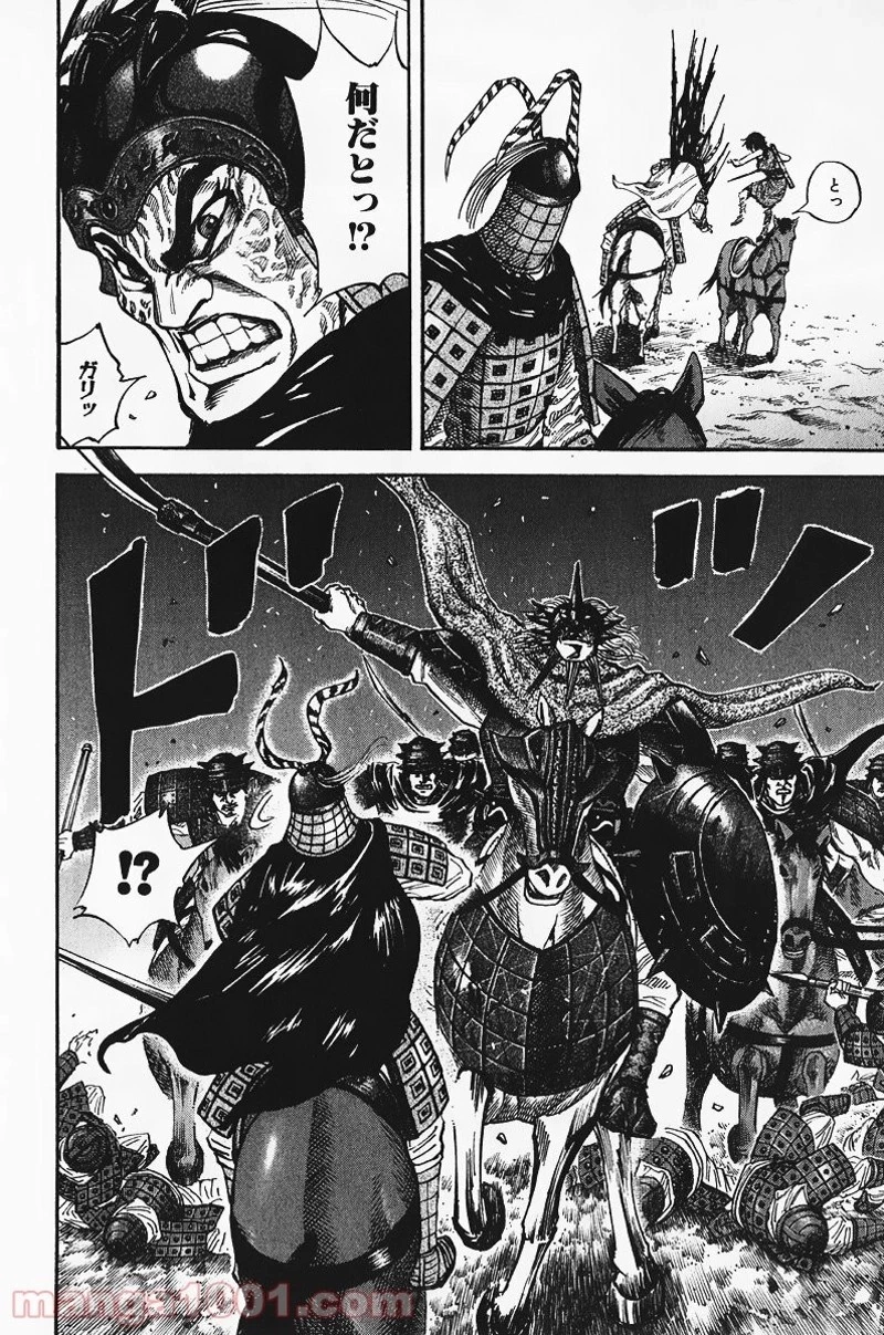 キングダム - raw - 第70話 - https://jpoo.bbcc.to/JPOO/70000091228/0008.webp