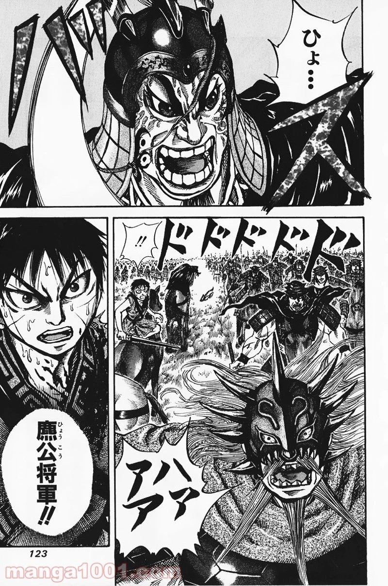 キングダム - raw - 第70話 - https://jpoo.bbcc.to/JPOO/70000091228/0009.webp