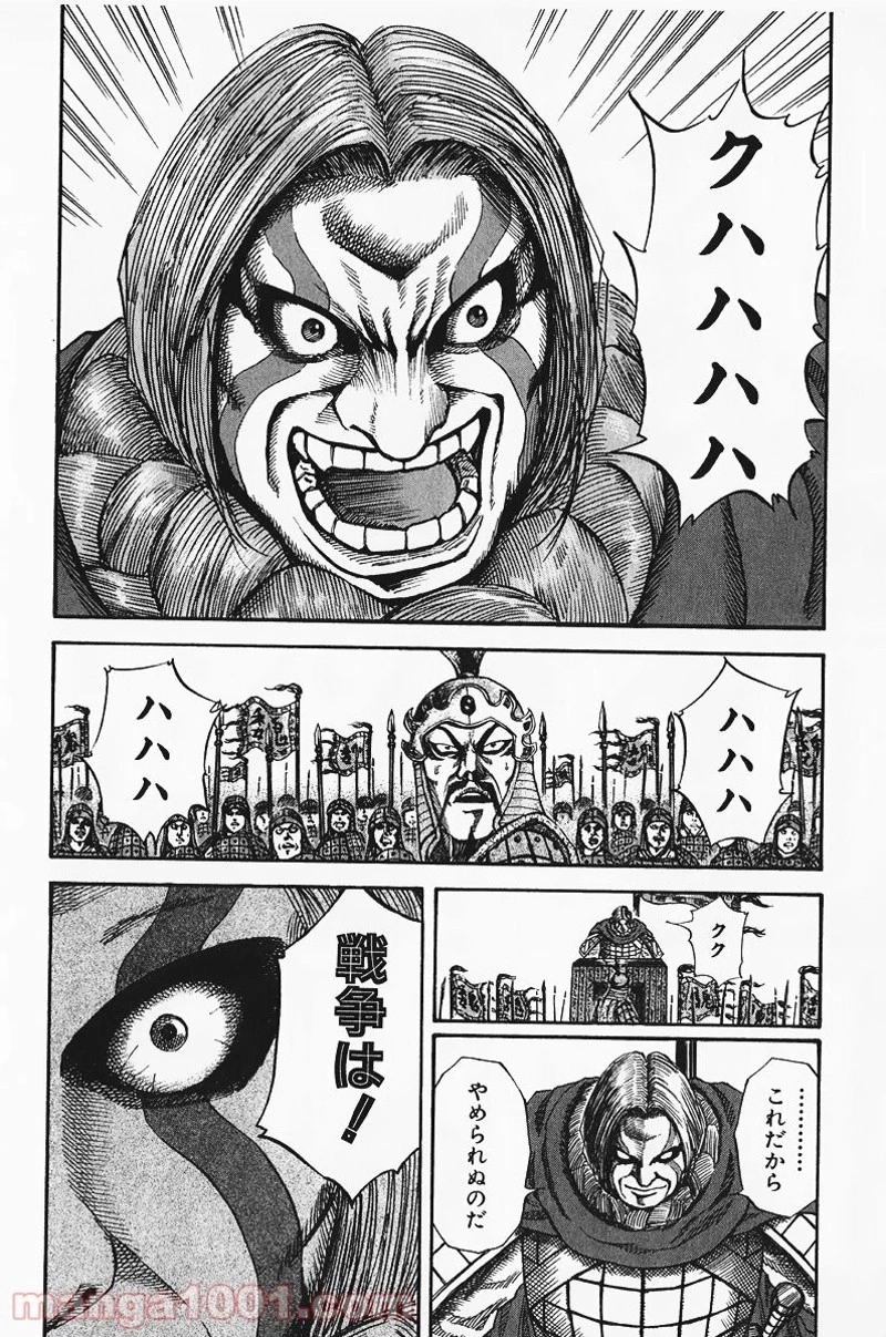 キングダム - raw - 第70話 - https://jpoo.bbcc.to/JPOO/70000091228/0012.webp