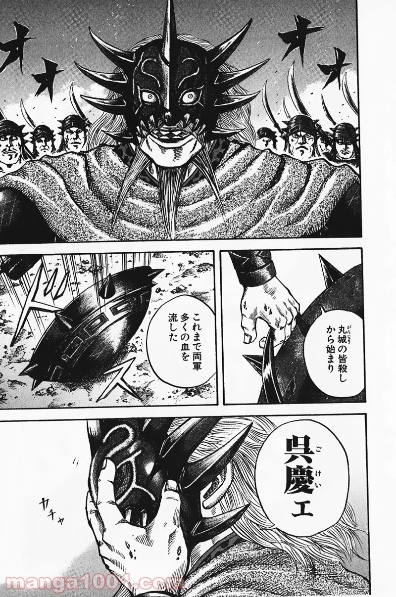 キングダム - raw - 第70話 - https://jpoo.bbcc.to/JPOO/70000091228/0017.webp