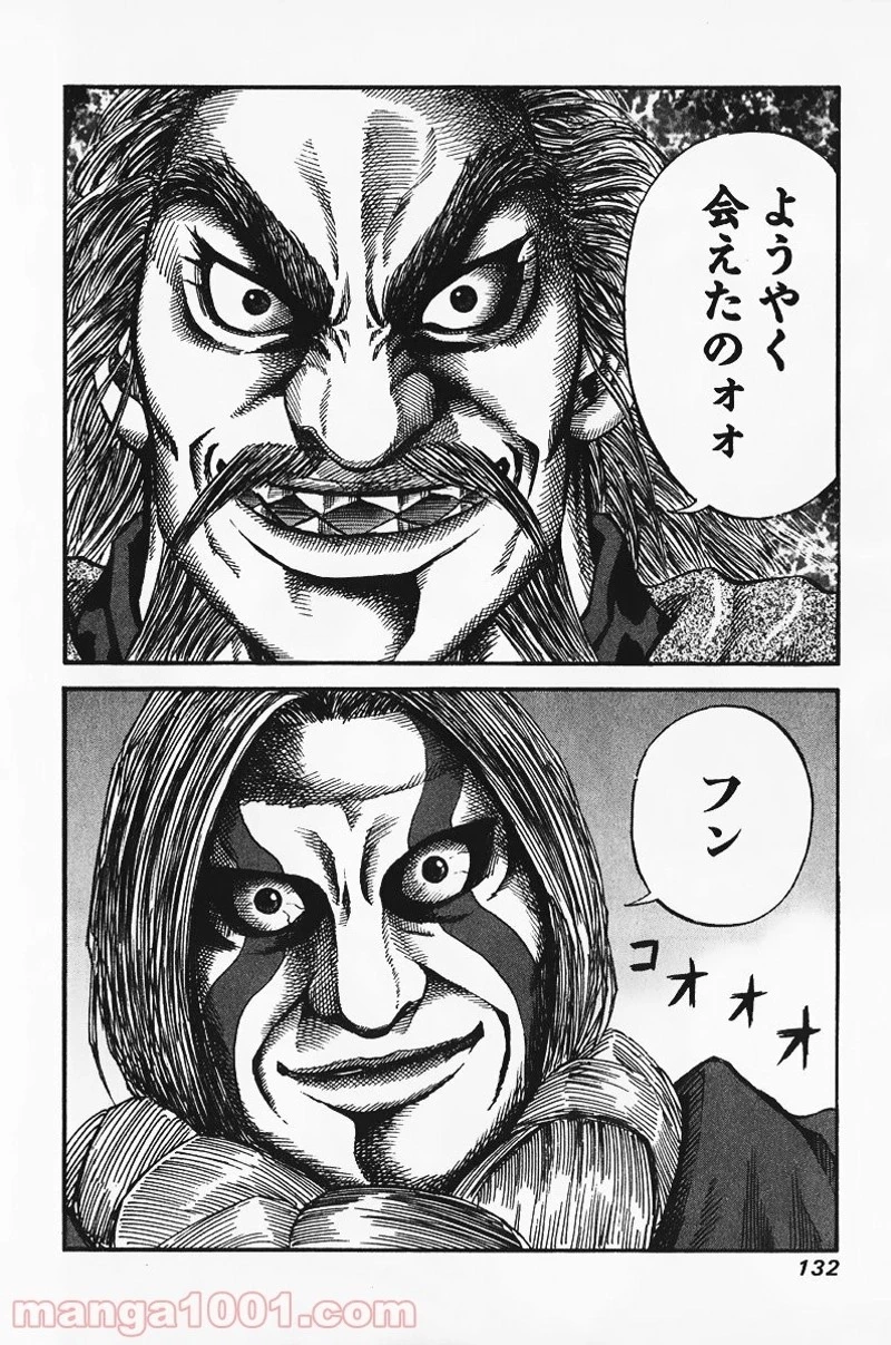 キングダム - raw - 第70話 - https://jpoo.bbcc.to/JPOO/70000091228/0018.webp