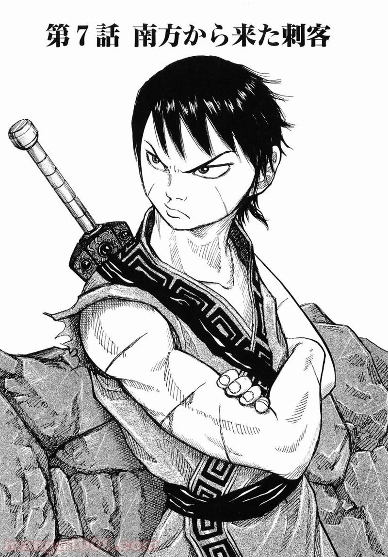キングダム - raw - 第7話 - https://jpoo.bbcc.to/JPOO/7000091241/0000.webp