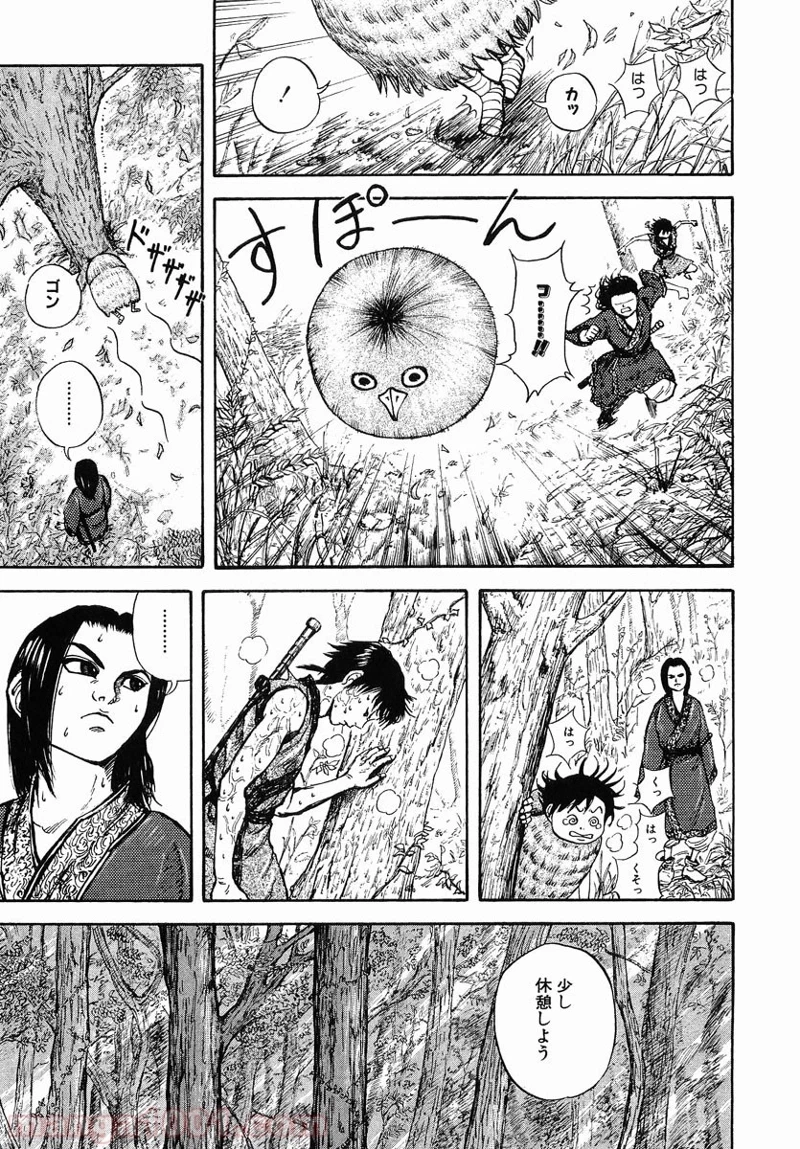 キングダム - raw - 第7話 - https://jpoo.bbcc.to/JPOO/7000091241/0010.webp