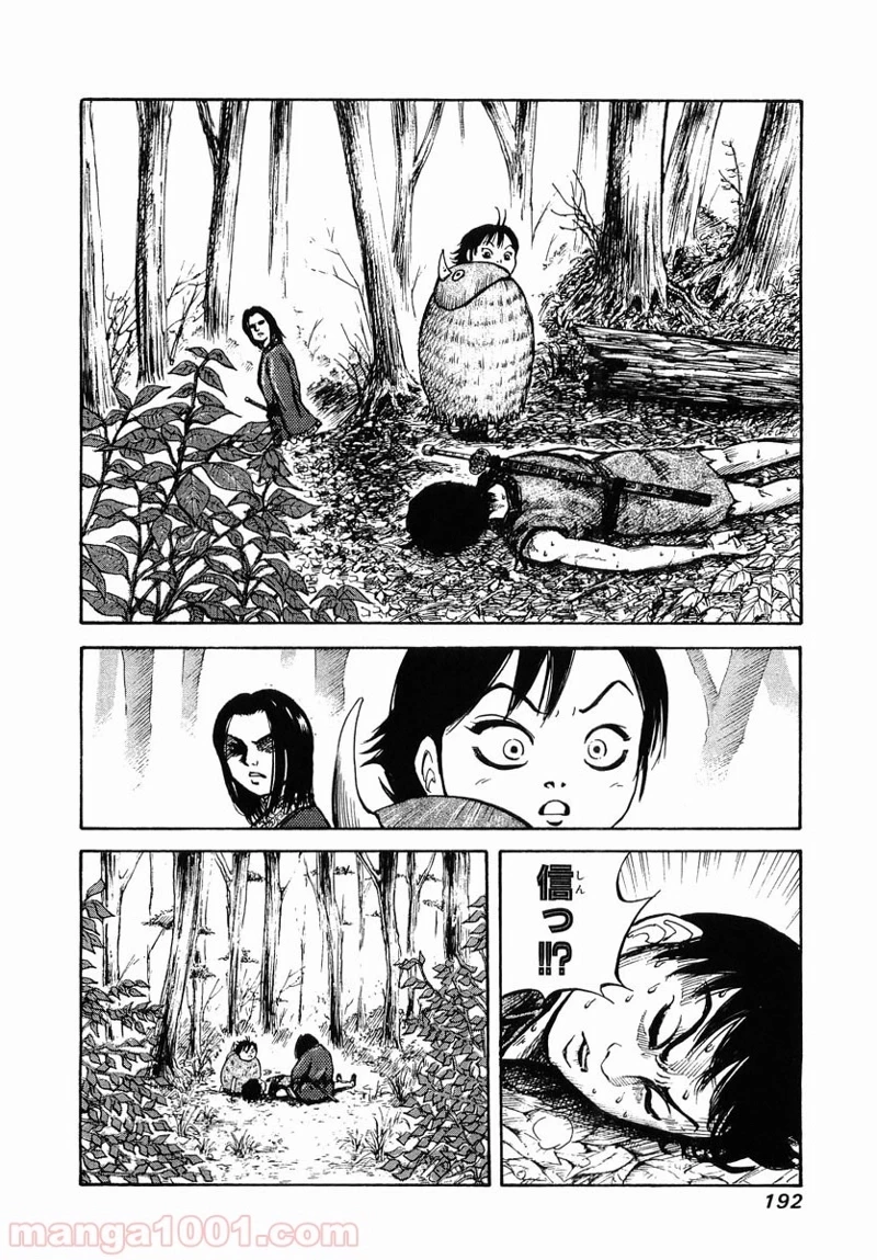 キングダム - raw - 第7話 - https://jpoo.bbcc.to/JPOO/7000091241/0013.webp