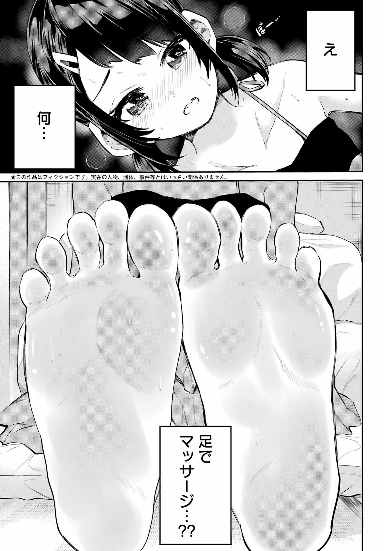 美夜ちゃんのきゅーいんライフ! - raw - 第7話 - https://jpoo.bbcc.to/JPOO/7000260816/04.jpg